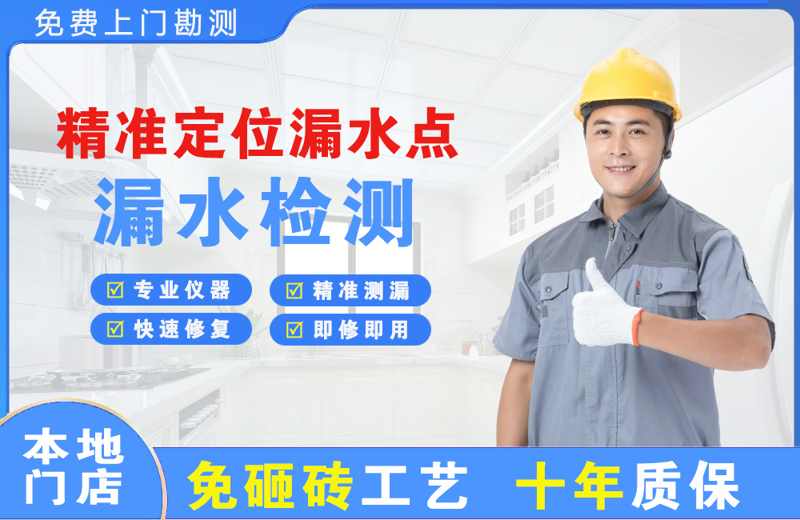 怀集精准测漏点